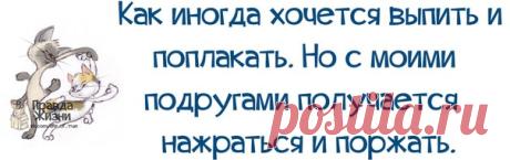 Пост метких фраз;) Заряд настроения на неделю