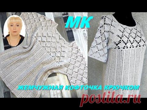 Летняя кофточка крючком. МК.