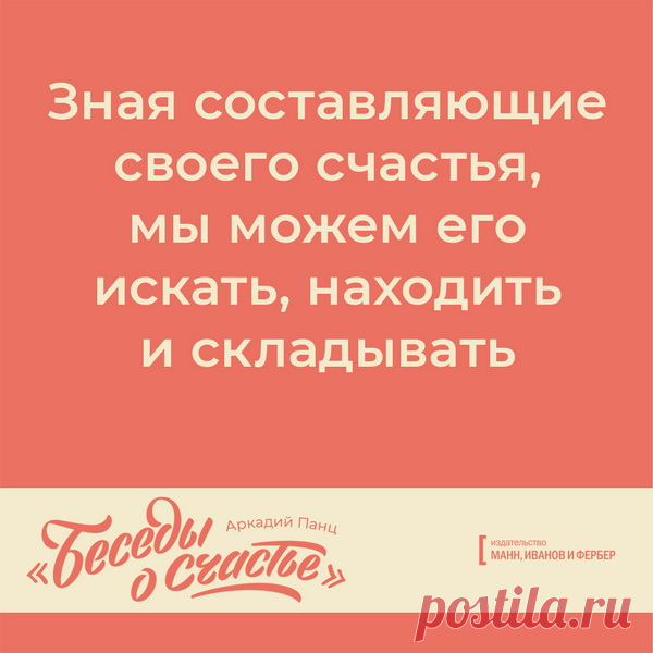 Счастье — это когда тихо. Открытки о любви, выборе, работе и творчестве