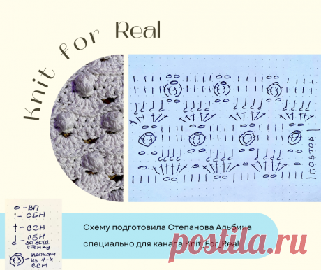 ГОТОВИМСЯ К ВЕСНЕ🌸: ШИКАРНЫЙ УЗОР ДЛЯ АЖУРНОЙ БЛУЗЫ КРЮЧКОМ | Knit_For_Real - вязание крючком | Дзен