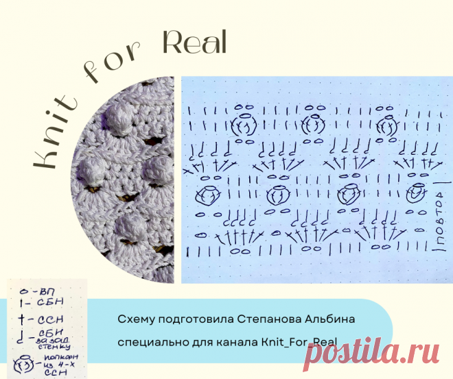 ГОТОВИМСЯ К ВЕСНЕ🌸: ШИКАРНЫЙ УЗОР ДЛЯ АЖУРНОЙ БЛУЗЫ КРЮЧКОМ | Knit_For_Real - вязание крючком | Дзен