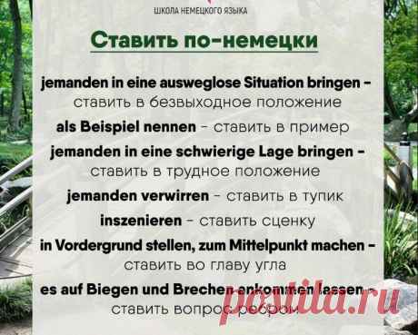 (1) Разговорная практика на немецком языке