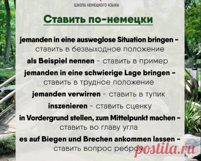 (1) Разговорная практика на немецком языке