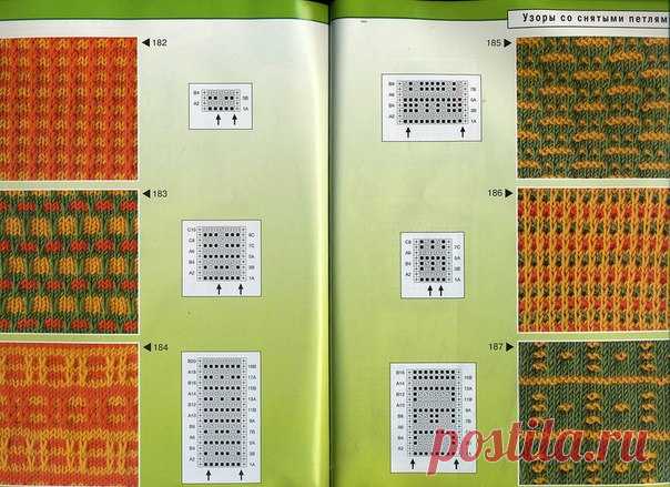 Узоры со снятыми петлями.Ленивый жаккард.Подборка схем