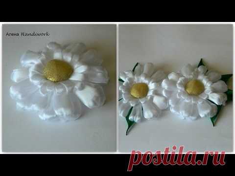 Ромашка из ленты Мастер-класс