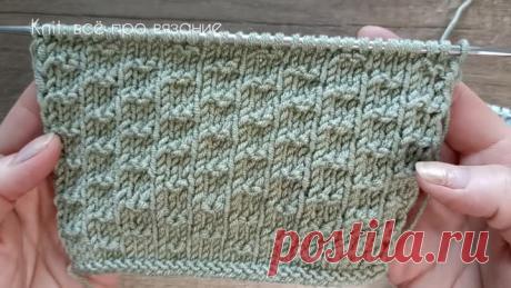 🔥💯 Всë вяжу таким узором ! 😍 | Knit: всё про вязание | Дзен