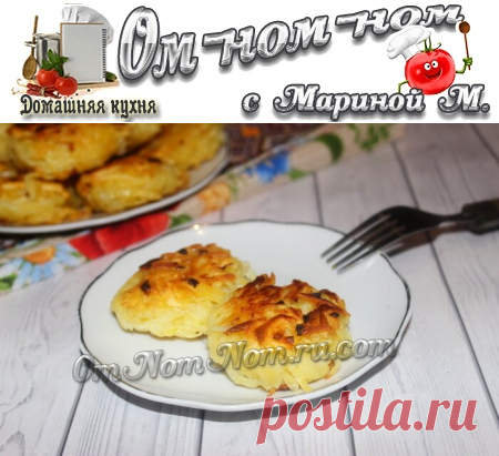 Простые картофельные драники | Ом-ном-ном с Мариной М