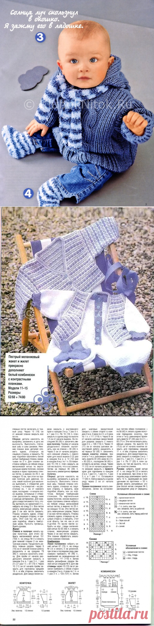 Детские жакеты, костюмы | Вязание для девочек | Вязание спицами и крючком. Схемы вязания.