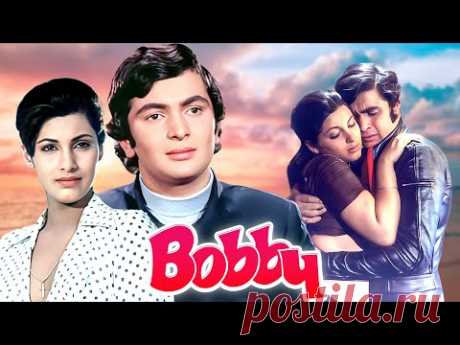 Bobby (1973) Full Hindi Movie (4K) Rishi Kapoor & Dimple Kapadia | Prem Chopra | Bollywood Movies