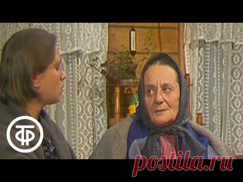 В.Распутин. Деньги для Марии. Серия 1. Московский театр им. М.Н.Ермоловой (1985)