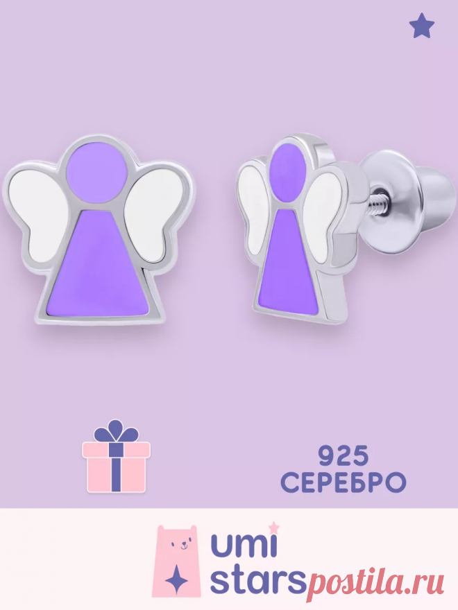 серьги гвоздики ангел Umi Stars 61170454 купить за 1 471 ₽ в интернет-магазине Wildberries