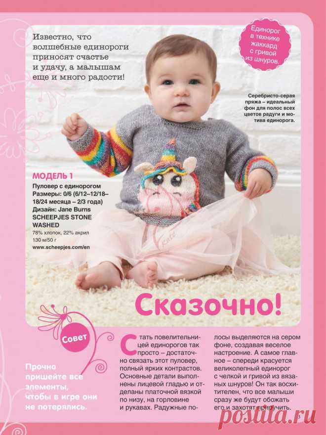 Журнал 