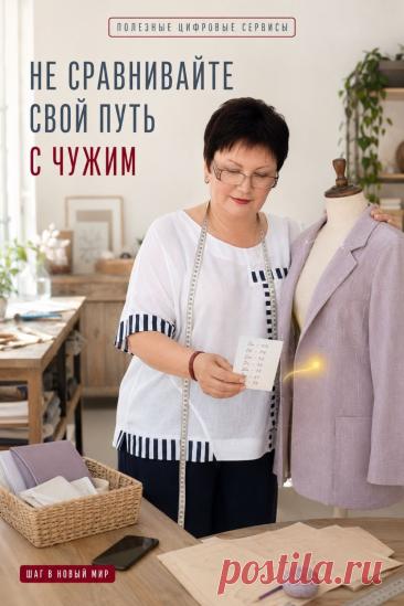 У каждого свой темп, опыт и обстоятельства. Сравнивая свой путь с чужим, легко не заметить собственные изменения и маленькие победы. Необязательно двигаться с той же скоростью, что и другие. Важнее видеть, что сегодня стало понятнее или привычнее именно вам. Сохраните пин, чтобы вернуться к этой мысли, когда захочется сравнить свои результаты с чужими, и вспомнить: ваш следующий шаг не обязан быть похож на чужой.