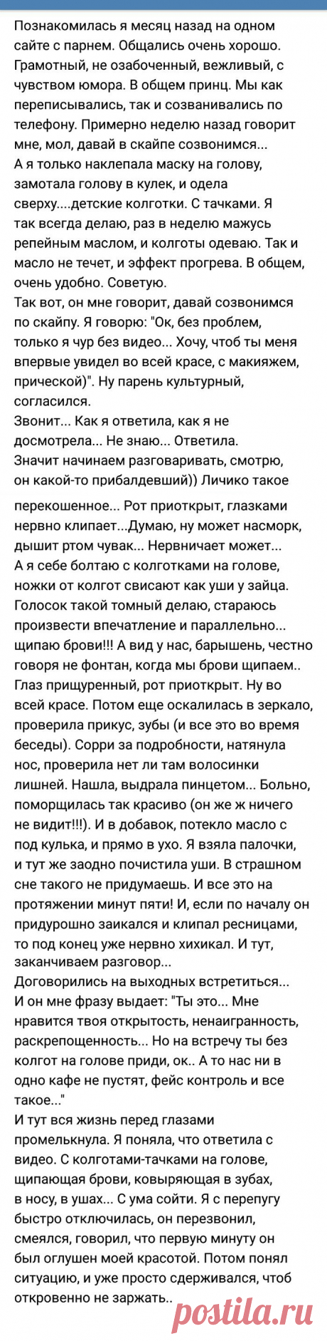 Кто хочет посмеятся? Вам сюды) О нашей женской красоте и очаровании!