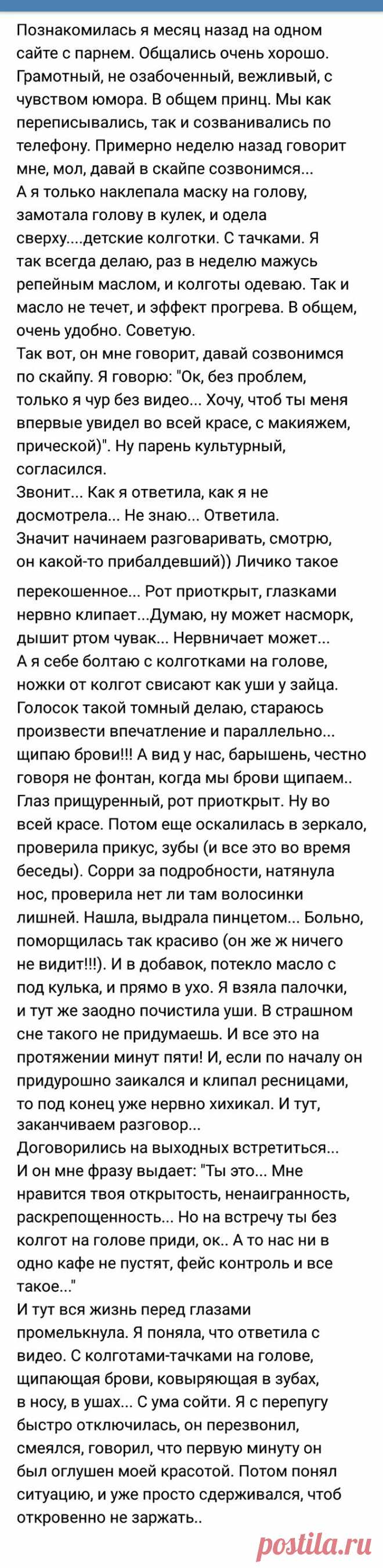 Кто хочет посмеятся? Вам сюды) О нашей женской красоте и очаровании!