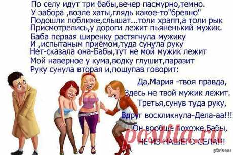 Анекдоты в картинках -