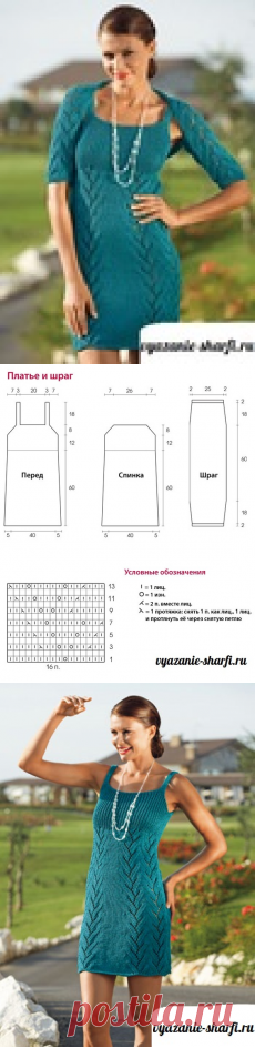 Вязаный спицами шраг и платье