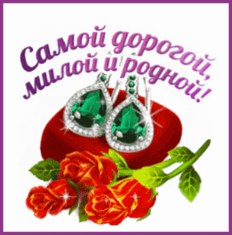 Красивые анимированные подарочки с пожеланиями для комментариев.