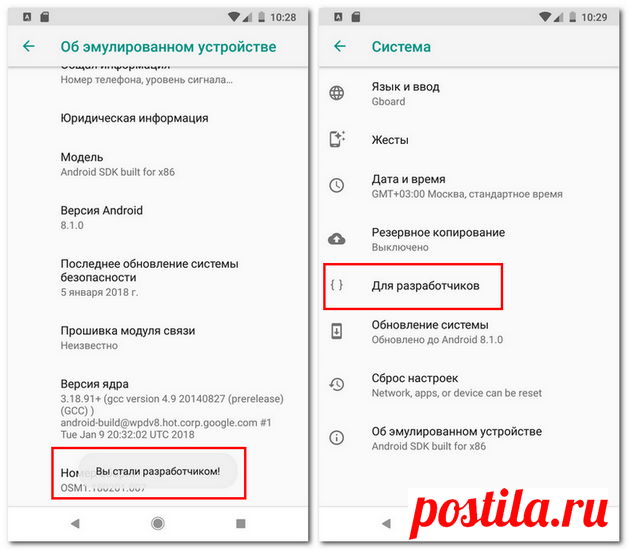 Как ускорить работу Android