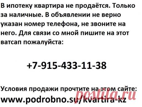 Адрес квартиры: 6-й микрорайон Дом 34а.: 5 000 000 тг. - Продажа Темиртау на Olx