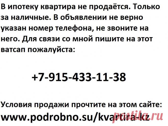Адрес квартиры: 6-й микрорайон Дом 34а.: 5 000 000 тг. - Продажа Темиртау на Olx