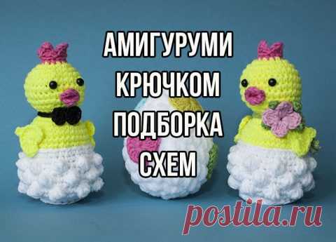 Амигуруми крючком, больше 50 схем вязания игрушек