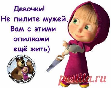 Жена-пила (Солдатова Валентина Георгиевна) / Стихи.ру