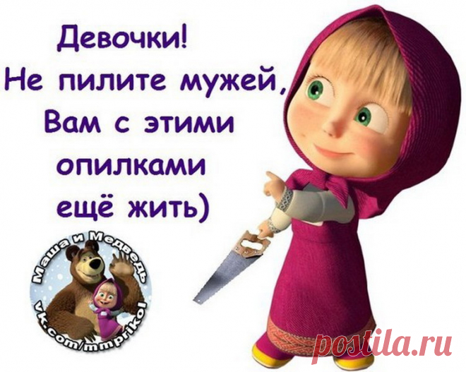 Жена-пила (Солдатова Валентина Георгиевна) / Стихи.ру