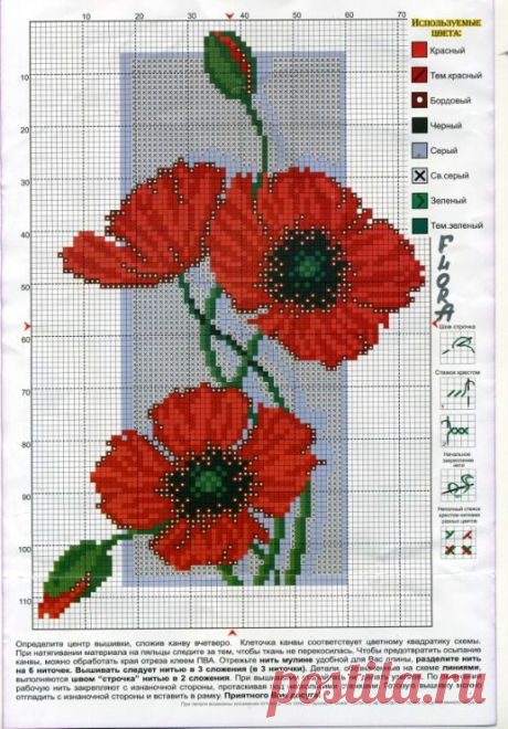 (687) Gallery.ru / Фото #50 - маки - irisha-ira | Cross Stitch Flowers