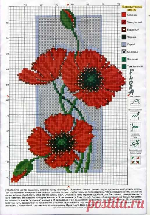 (687) Gallery.ru / Фото #50 - маки - irisha-ira | Cross Stitch Flowers