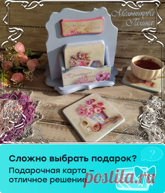 Подставки под чашки Жизнь прекрасна купить в интернет-магазине Ярмарка Мастеров по цене 2100 ₽ – MNI4CRU | Подставка под горячее, Москва - доставка по России