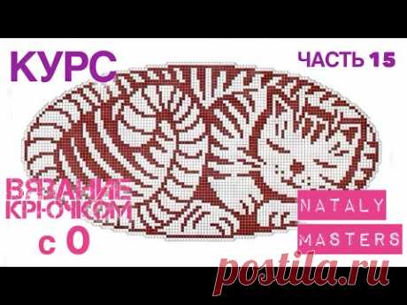 🐈 СЕКРЕТ: как правильно вязать прибавки! КОТИК! 🖤КУРС от Nataly Masters 🖤Часть 15