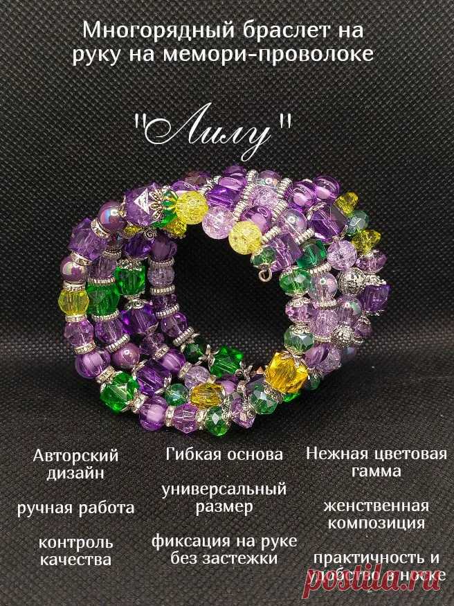 Многорядный женский браслет на руку, незамкнутый мемори-браслет купить на OZON по низкой цене (1850284414)