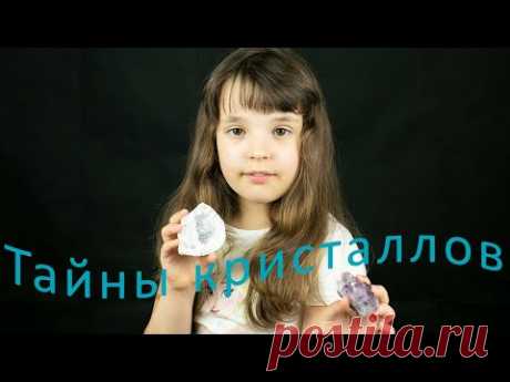 Почти все вы в детстве выращивали кристаллы из разных солей. 
Но мало кто из вас наблюдал быструю кристаллизацию, так похожую на МАГИЮ.

❓Вы хотите увидеть МГНОВЕННОЕ образование кристаллов❓

✅ Анна покажет вам МАГИЮ КРИСТАЛЛОВ...

✅ Смотрите до самого конца, чтобы не пропустить эксперимент - сюрприз🤫 и разгадку ТАЙНЫ...

✅ Поделитесь ссылкой с друзьями и подпишитесь на Анютин канал!