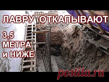 ЛАВРУ ОТКАПЫВАЮТ. 3,5 - 8 МЕТРОВ и ниже. БАШНЯ-РЕЗОНАТОР...и др