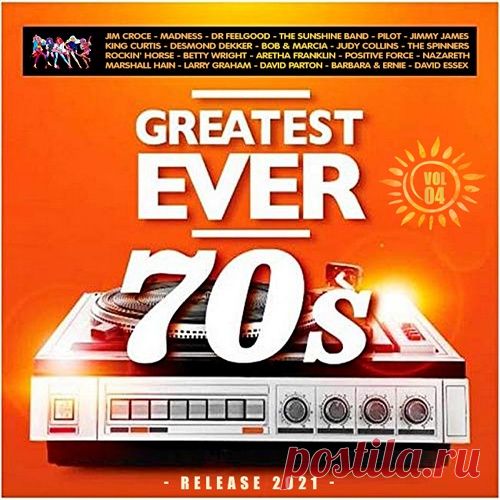 Greatest Ever 70s Vol.04 (2021) Mp3 Настала пора вспомнить ушедшую юность. Сейчас, когда современные музыкальные группы гладко вылизаны, носят модные костюмчики, пытаются пробиться в «попсовые» хит-парады и поют банальные песни о том, как болит их сердце после очередного расставания – пора возродить в своей памяти мощные гитарные