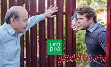 "Околозаборные" войны на даче: что делать, если сосед нарушает ваши права Незнание закона не освобождает от ответственности. Поэтому если сосед по даче решил возвести дом или посадить деревья впритык к вашему забору, можете оправданно объявить вредителю войну. Ну, или попробовать договориться обо всем по-хорошему...
