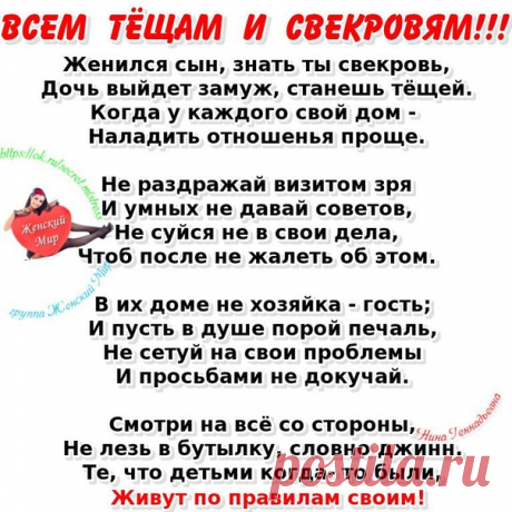 📝 ДомСовет
