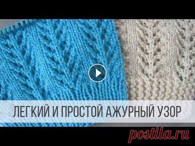 Простой, ажурный узор спицами в виде елочек Схема вязания с описанием на сайте Вераша - Нежный узор для вязания летних, легких изделий. Раппорт узора: 9 петель, 4 ряда. Вяжется по кругу в том чи...