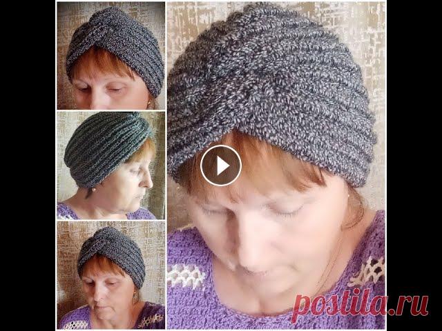 ВУа*ЛЯ #ЧАЛМА ЗА ДВА ЧАСА #ВЯЗАНИЕ_СПИЦАМИ Вам нравится такой головной убор как ЧАЛМА?! ПРЕДЛАГАЮ Довольно легкий способ ВЯЗАНИЯ СПИЦАМИ ЧАЛМУ без ШВОВ, И ВСЯКИХ ТАМ В ВИДЕ ШАРФИКА...