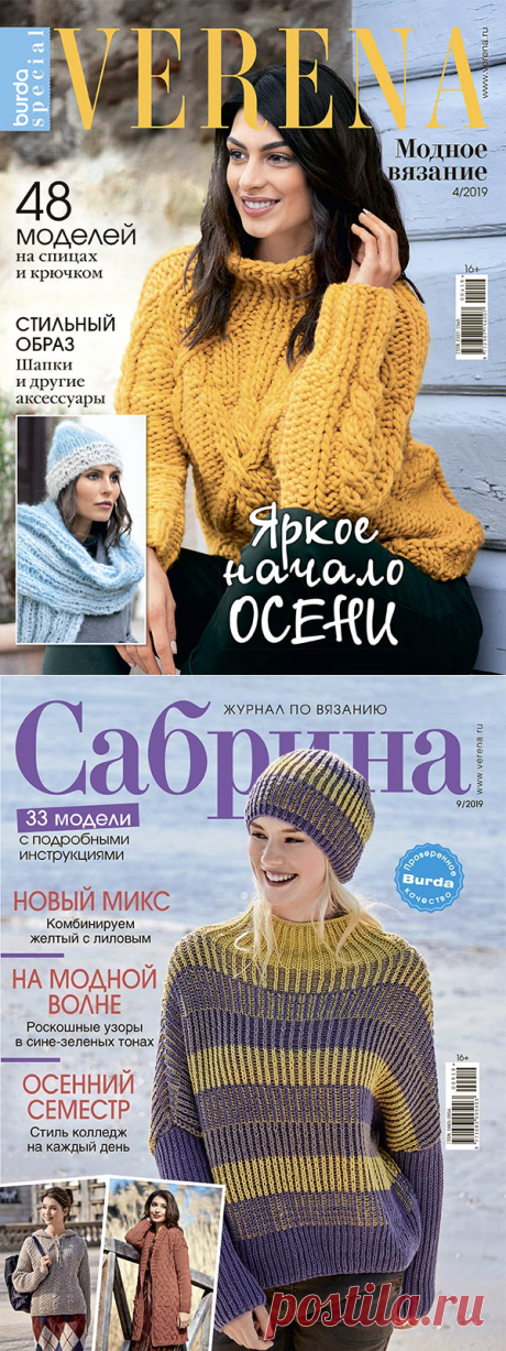 Вязание крючком и спицами: схемы, модели, мастер-классы, видео на Verena.ru
