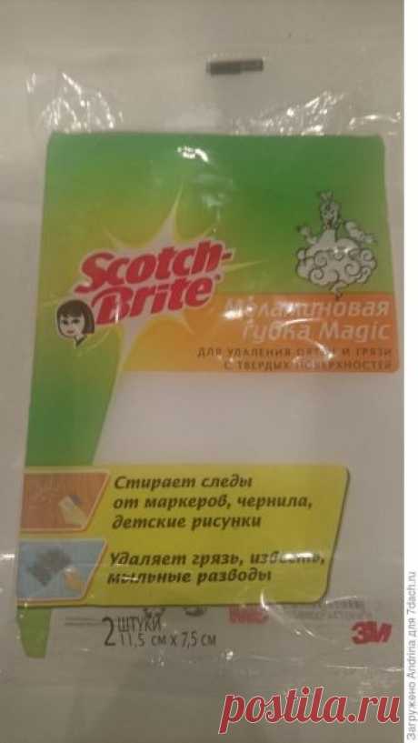 Губки из меламина я себе купила... Мой опыт применения в быту
