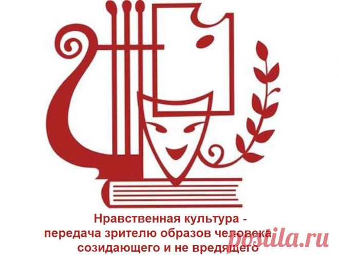 Новая нравственная культурная политика в вопросах и ответах