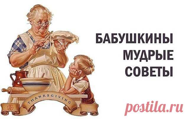 1) На брошенные вещи садится злой дух, вещи надо вешать. 

2) Волосы и стриженные ногти не бросать, их необходимо закапывать. 
Старайтесь, чтобы чужой человек в вашем доме не расчесывался, 
оставленные чужие волосы тянут энергию к своему хозяину. 

3) Никогда не ругаться и не держать зла, чтобы не накапливать вес негатив в себе. Старайтесь больше говорить согревающих слов.

4) Обручальное кольцо не терять, никому не давать. 
При потере — развод, а если даешь мерить — муж б...