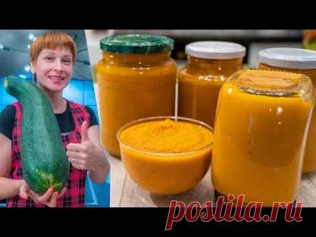 Кабачковая икра - ЗАПАСАЙ БОЛЬШЕ! Любимый рецепт заготовки!