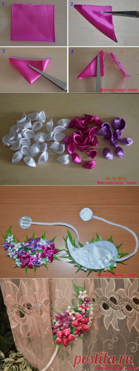 Магнитные подхваты штор своими руками, канзаши   Мастера hand-made