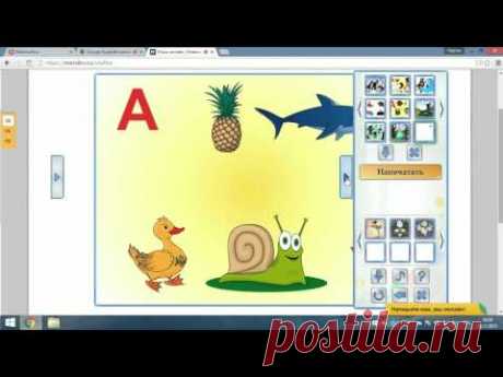 Новые способы формирования фонематического слуха у детей с ОВЗ с помощью интерактивной игры