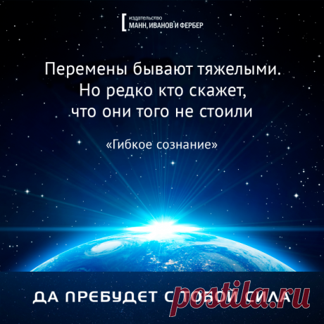 Перемены бывают тяжелыми