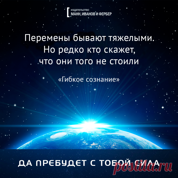 Перемены бывают тяжелыми
