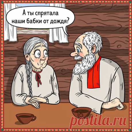 15 русских слов, о значении которых мы и не подозревали (Оказывается, ерундопель съедобный)